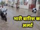 Heavy rain warning for 3 days in Haryana, keep these things in mind before going out