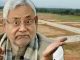 Nitish government's big decision, now passbook will be available for land like bank