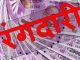 Extortion of Rs 50 lakh demanded from son of former CMO in Muzaffarnagar - commotion ensued