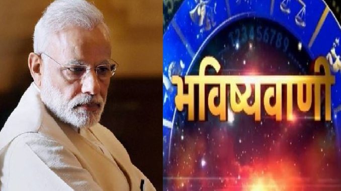 17 सितंबर के बाद छिन जाएगी PM मोदी की कुर्सी! जानकार लगेगा झटका