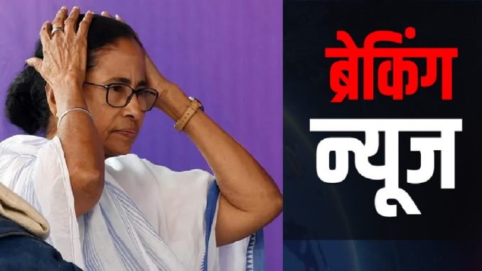 Just now: Mamta Banerjee resigned! She said: I apologize to the doctors...