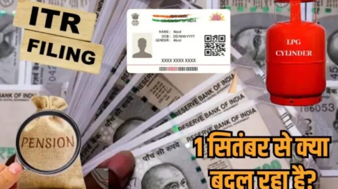 These rules will change from September 1, it will directly affect your pocket
