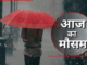 Heavy rain alert in these areas of Chhattisgarh, IMD warning