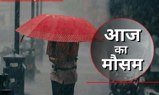 Heavy rain alert in these areas of Chhattisgarh, IMD warning