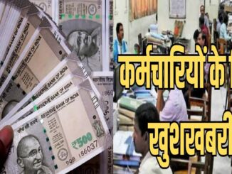 Big news for government employees, this rule will be implemented across the country on October 1.