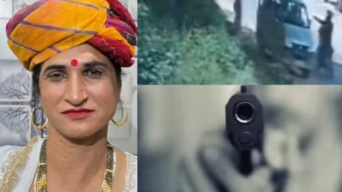 In Rajasthan, a filmy style gun was pulled out and a transgender Madhu was shot in broad daylight, causing a commotion