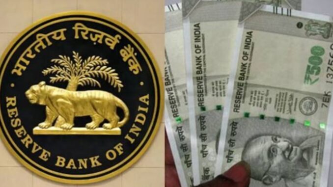 RBI took this decision: Your bank will be in danger, are you also in trouble