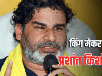 Three reasons why Prashant Kishor will become the king maker in Bihar, no matter who suffers the loss, PK will benefit, the survey surprised everyone