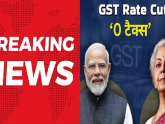 Big relief for the common man! People are overjoyed to know that these items are taxed at '0' - see the full list