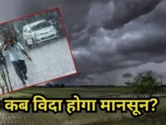 There is a possibility of rain in many districts of Rajasthan for the next 6 days, know when will the monsoon leave?