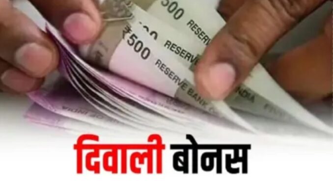 Central government gives festive gift to employees: Bonus announced - watch