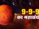 Great coincidence of 9/9/9, do not do this work even by mistake, there will be huge loss!
