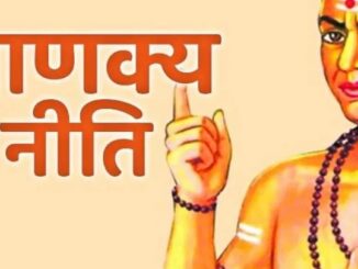 Do these 4 things told by Chanakya during Pitru Paksha, your fortune will change!
