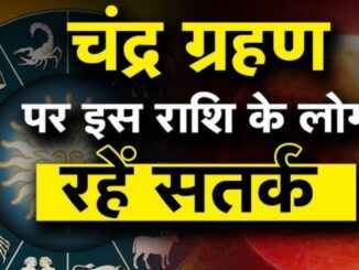 Today is the last lunar eclipse of the year, what will be its effect on which zodiac sign - be careful