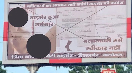 'We don't accept rapists': Congress faces fierce backlash over Mewaram Jain's return