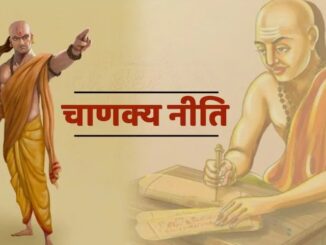 Chanakya's warning: These 4 types of people do not deserve respect, it is wise to keep distance!