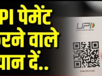 BIG NEWS: Big news for UPI payment users: Know the full story