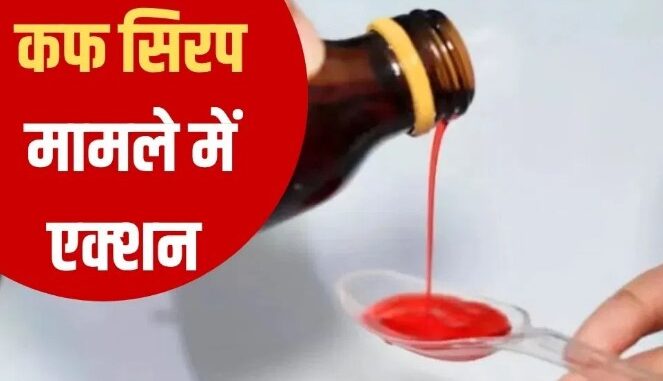 First arrest in cough syrup case... Doctor arrested from Chhindwara at midnight