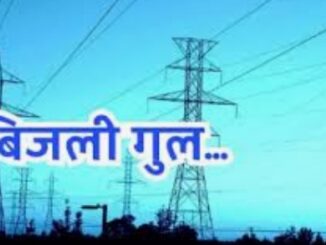 Power supply to remain disrupted in Muzaffarnagar - know the reason