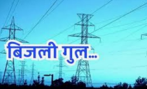 Power supply to remain disrupted in Muzaffarnagar - know the reason
