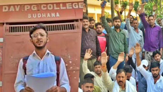 Ujjwal Rana's death case heats up, DAV College shuts down, students protest at gate