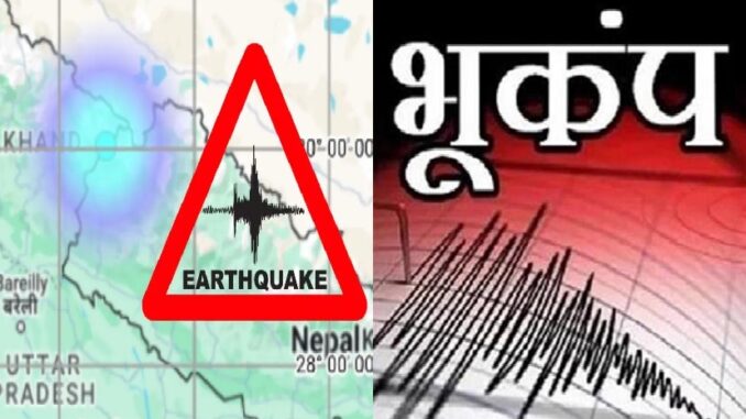 Just now: Strong earthquake jolts Uttarakhand, people rush out of their homes