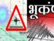 Just now: Strong earthquake jolts Uttarakhand, people rush out of their homes