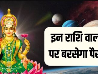 These zodiac signs will have incredible luck in the new year! Mahalakshmi Rajyoga will bring immense wealth.