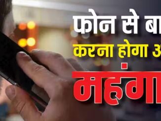 Bad news is here! Mobile recharges are about to become incredibly expensive! You'll be shocked when you find out!
