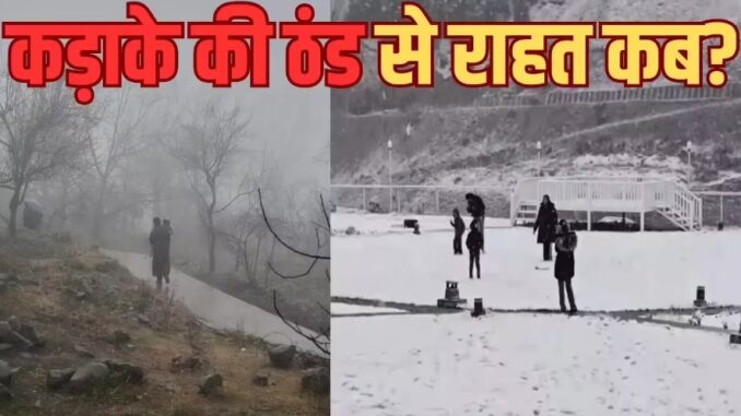 The cold wave intensifies! A 13-year record broken, mercury drops to 3 degrees - find out when relief is expected.