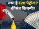 A major decision has been taken regarding petrol across the country from April 1: Click here to know more.