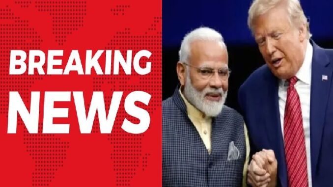 Breaking News: Great news for the country, Trump makes a big announcement regarding tariffs on India - the nation rejoices!