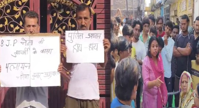 BJP Leader Accused of Breaking into Home and Assaulting Resident; Villagers Stage Protest