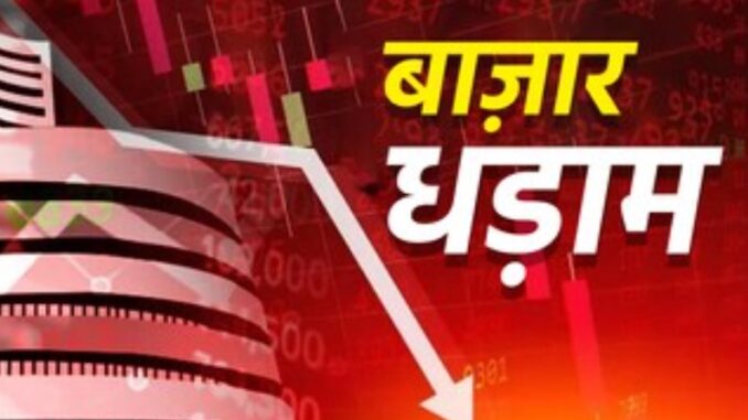 Markets closed lower as the performance of IT, PSU bank, and FMCG stocks deteriorated.