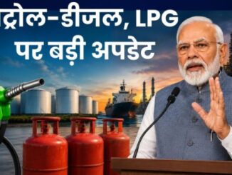 Breaking News: Will Petrol, Diesel, and LPG be available in limited quantities across the country? Here is the government's response.