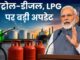 Breaking News: Will Petrol, Diesel, and LPG be available in limited quantities across the country? Here is the government's response.