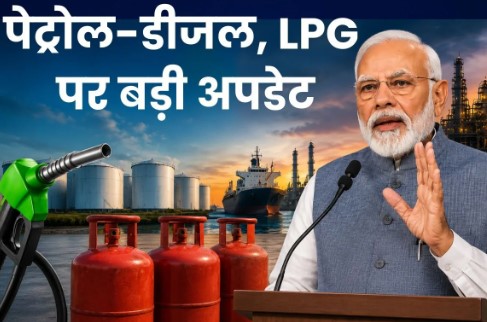 Breaking News: Will Petrol, Diesel, and LPG be available in limited quantities across the country? Here is the government's response.