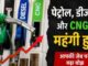 Petrol and Diesel Set to Become This Much More Expensive! Oil Companies Signal Alarming Trends.