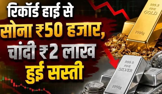 100000 के नीचे जाएगा सोना? 1.90 लाख चांदी-जानें क्या बोल रहे एक्सपर्ट 100000 के नीचे जाएगा सोना? 1.90 लाख चांदी-जानें क्या बोल रहे एक्सपर्ट