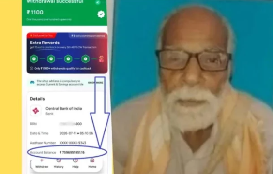 1100 रुपये की पेंशन लेने पहुंचे बुजुर्ग के खाते में आए 7.5 अरब, फिर जो हुआ… चौक जाएंगे आप 1100 रुपये की पेंशन लेने पहुंचे बुजुर्ग के खाते में आए 7.5 अरब, फिर जो हुआ… चौक जाएंगे आप