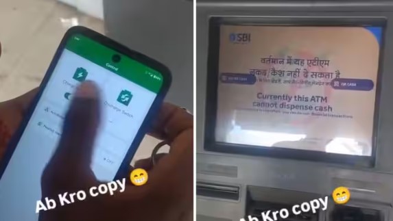 क्या ई-रिक्शा के बाद ATM भी ऐप से हो रहे बंद? शख्स ने करके दिखाया तो छिड़ी बहस क्या ई-रिक्शा के बाद ATM भी ऐप से हो रहे बंद? शख्स ने करके दिखाया तो छिड़ी बहस