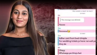 ‘वो शादी जो कभी नहीं होगी’, सिया गोयल ने अपने दोस्त को किया था मैसेज; सोशल मीडिया पर चैट वायरल​