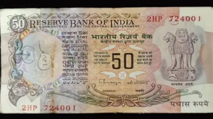 If you also have this ₹50 or ₹100 note, you could become a lakhpati in no time!