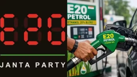 कॉकरोच वाले स्टाइल में सामने आई E20 जनता पार्टी, 100% पेट्रोल चुनने का ऑप्शन देने की डिमांड कॉकरोच वाले स्टाइल में सामने आई E20 जनता पार्टी, 100% पेट्रोल चुनने का ऑप्शन देने की डिमांड
